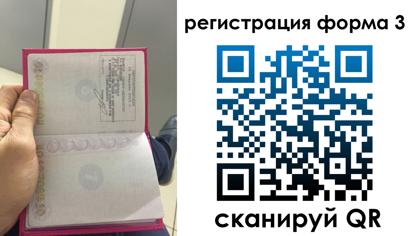 прописка для военкомата в Колпашево